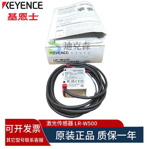 议价假一罚十 原装基恩士 LR-W500 W70 WF10C色标激光感测器 质保