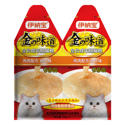 伊纳宝ciao增肥发腮肉泥幼猫