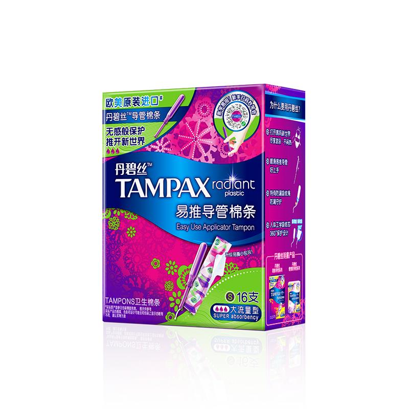 护舒宝丹碧丝Tampax卫生棉条进口隐形导管式内置大流量塞入巾正品