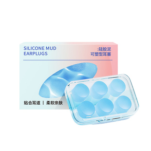 硅胶泥耳塞游泳专用睡觉睡眠隔音不胀耳朵洗澡防水游泳蓝