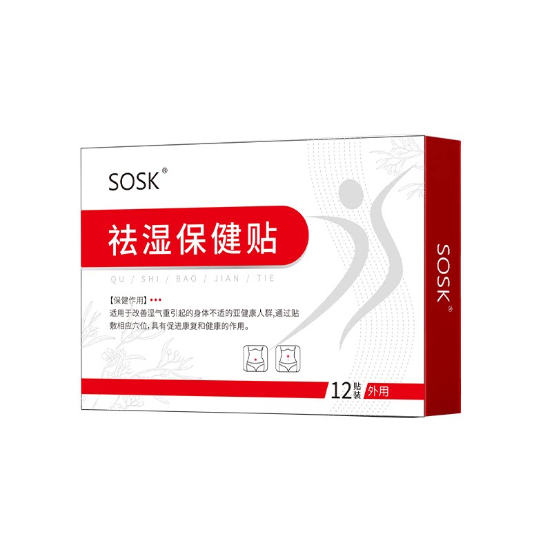 sosk祛湿保健贴大肚子祛湿穴艾灸/艾草/艾条/艾