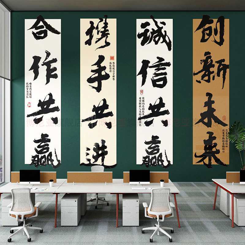办公室墙面装饰企业文化公司励志标语团队会议氛围布置贴进门形象