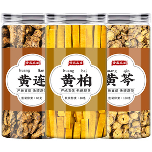 大黄黄连泻心汤黄柏中药材三黄中药大黄6克黄连3克黄芩3克泡茶水