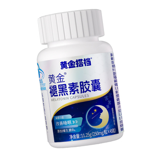 黄金搭档褪黑素维生素b6片安瓶助眠学生改善睡眠非软糖安眠睡眠片