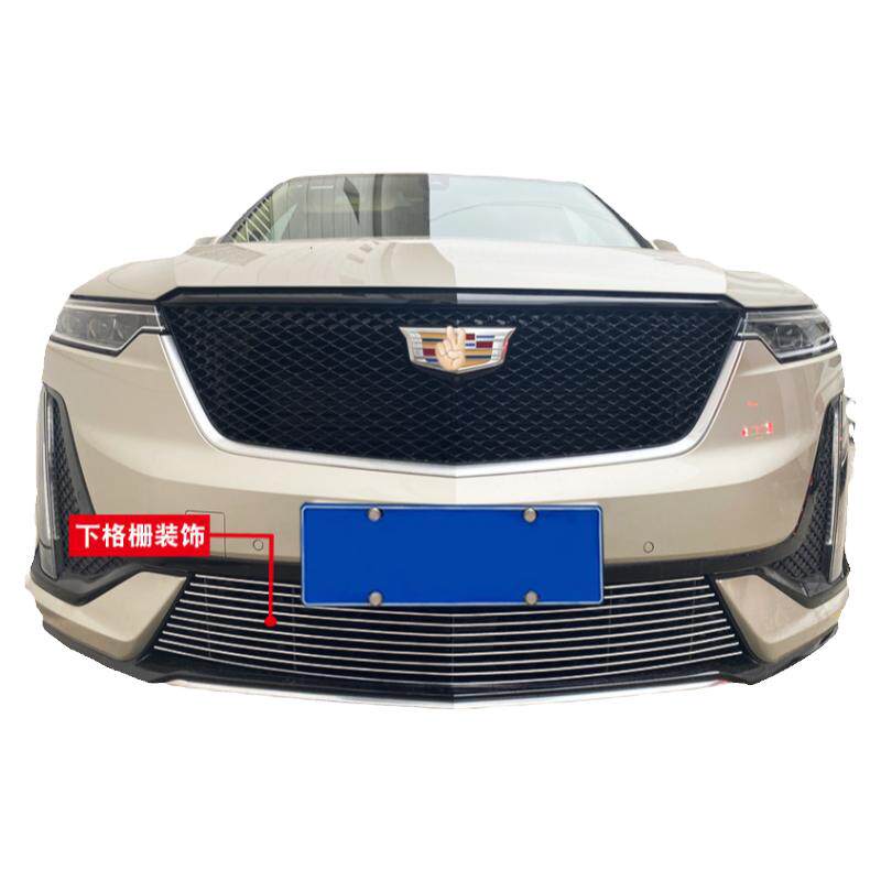 xt6外观装饰凯迪拉克中网防虫网