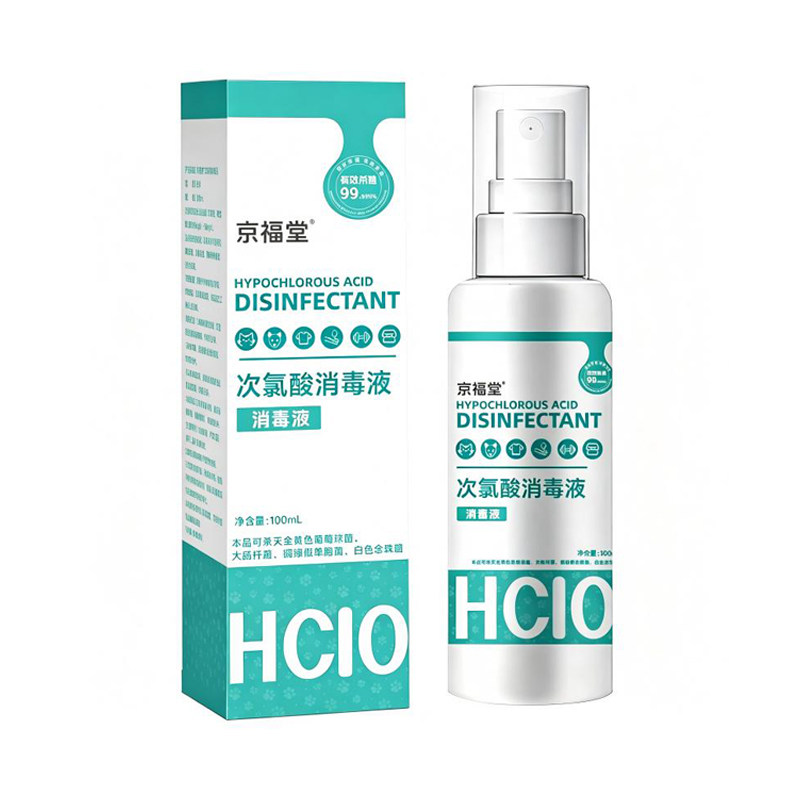 HPV健身房消毒喷雾次氯酸便携式运动消毒液抑菌食品杀菌器械小瓶