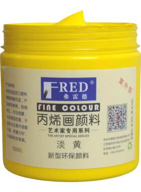 弗雷德丙烯颜料耐晒防水不掉色