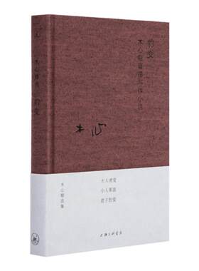 豹变 新版 布面精装 木心 陈丹青 梁文道 黄轩 陈坤 刘欢 从前慢 文学回忆录 沉默的大多数 顾城的诗顾城的画 动物凶猛 理想国