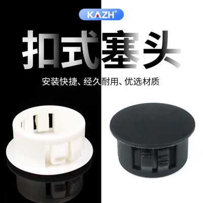 扣式塞头塑料堵头封口盖孔塞装饰圆管塞子橡胶圆形管塞堵塞工艺子