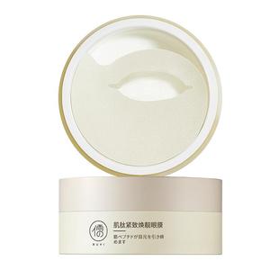 去眼膜贴淡化黑眼圈细纹抗衰眼袋皱纹消眼贴提拉紧致去除神器男女