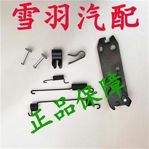 新款长安老悦翔后轮l刹车修理包悦翔后刹车修理包弹簧卡片调节支