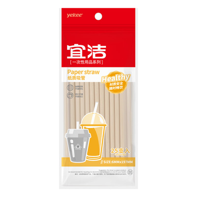 宜洁一次性纸质吸管25支/包