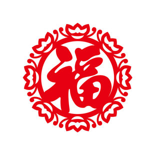 福字剪纸窗花儿2026新年春节童手工diy材料线稿图案半成品非遗