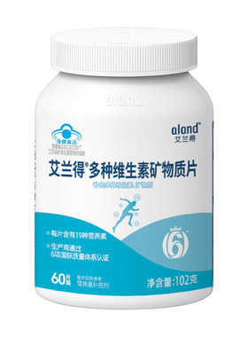 艾兰得超级代谢片维矿B族维生素