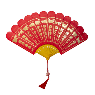 结婚扇子红包心喜折扇形结婚伴娘团拍照游戏道具堵门随份子高档