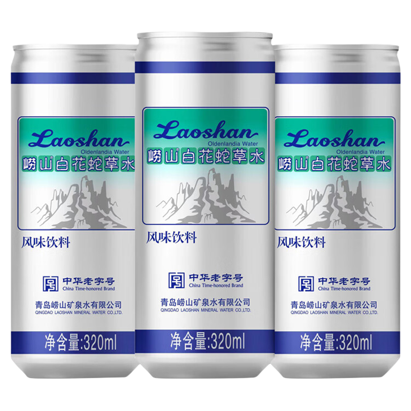 【中华老字号】崂山白花蛇草水便携易拉罐320ml×24罐百花气泡水