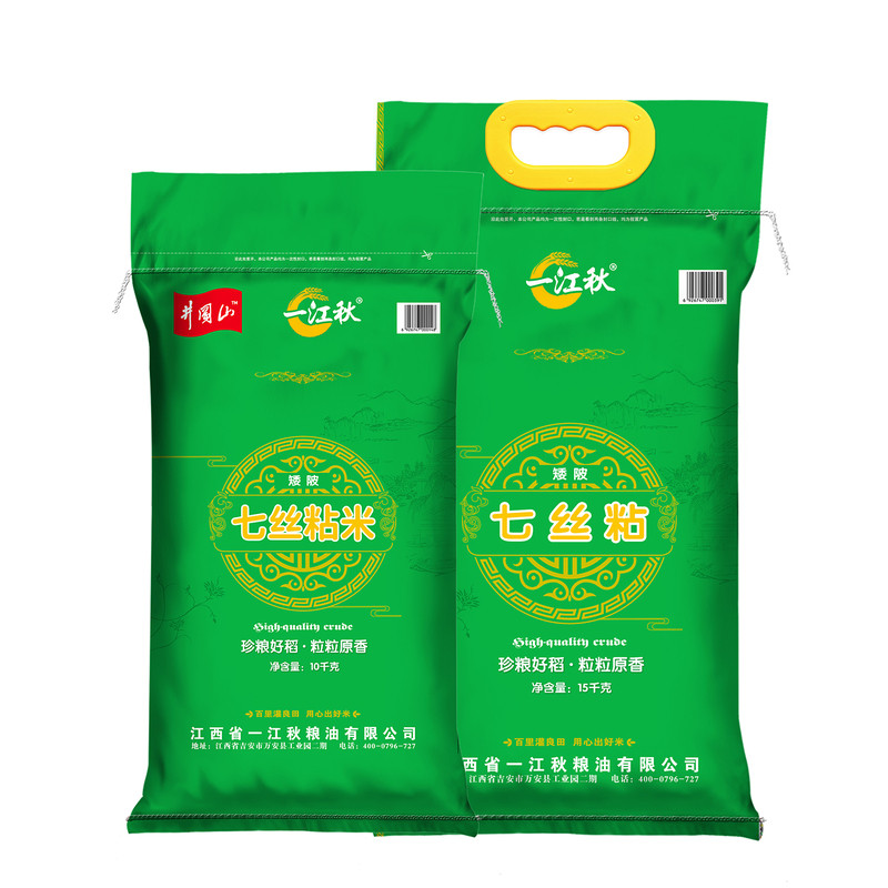 一江秋大包装大米25kg七丝粘南方长粒米江西大米50斤装批发