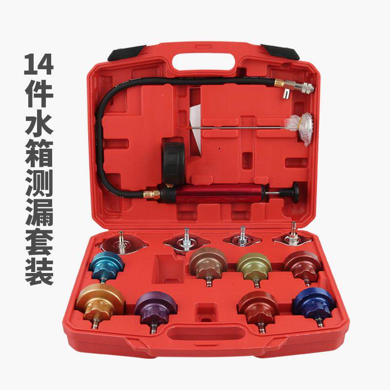 汽车水箱打压测漏工具35件冷却液更换测漏仪真空压力表检漏仪检测
