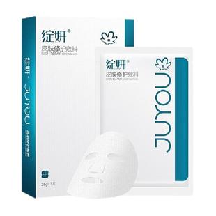 【下拉享补贴】绽妍械字号医用敷料白膜修复水光修护补水非面膜