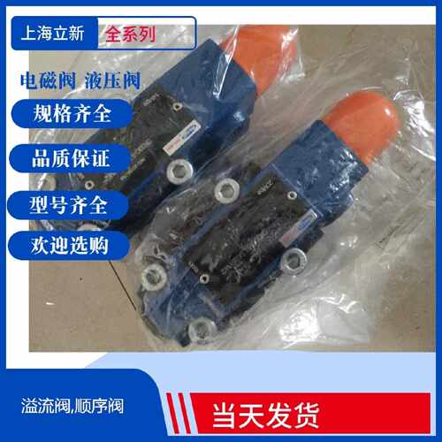 议价上海立新直动式减压阀DR5DP1-10/21XY压力继电器DR5DP1-10/31