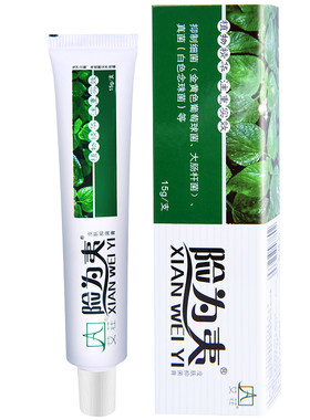 草本外用湿痒乳膏抑菌杀菌