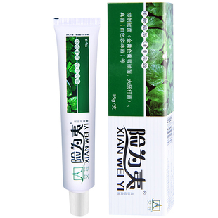 艾荘险为夷皮肤抑菌软膏险为夷草本外用乳膏湿痒杀菌真菌霜剂