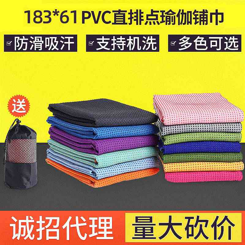 瑜伽垫防滑加厚铺巾现货送网袋健身瑜伽直排点瑜伽铺巾健身垫批发