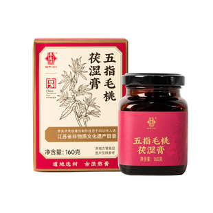 李良济非遗膏方五指毛桃茯湿膏160g