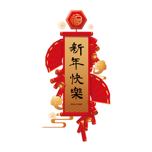 2026新年快乐装饰门贴纸马年过年氛围店铺春节窗花玻璃门静电贴画