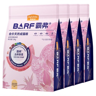 麦富迪猫粮barf霸弗官方旗舰店正品天然猫粮冻干生骨肉7.2kg囤货
