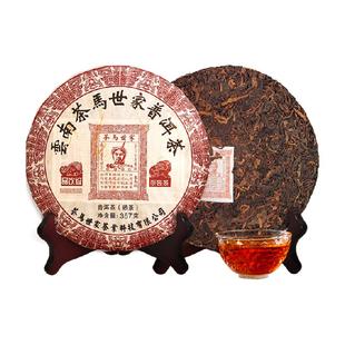 茶马世家普洱茶云南勐海古树熟茶经典标杆七子饼茶口粮茶叶自己喝