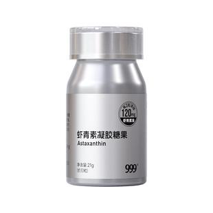 999左旋虾青素胶囊口服内服白番茄雨生红球藻双抗官方旗舰店12mg