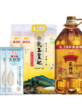 金龙鱼米面油超级桶1套