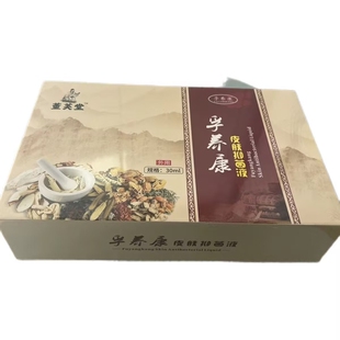 孚弗养康皮肤液10ml+膏10g组合杨绍臣王老皮肤牛祖瑶济良同款