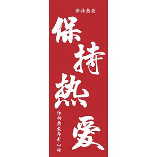 全力以赴教室布置装饰班级文化墙贴小学初中高考励志标语墙面挂画