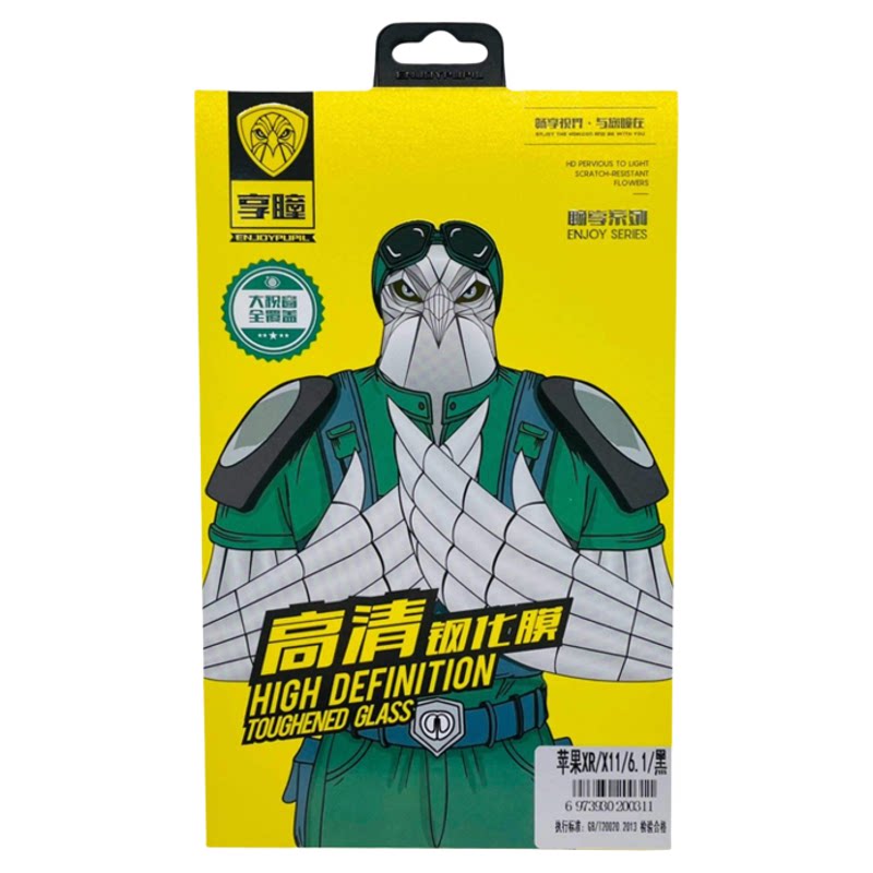 享瞳钢化膜防指纹11高清防尘正品
