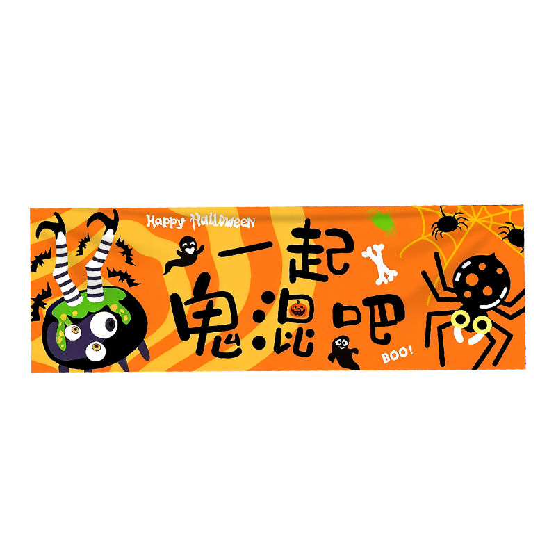 万圣节派对氛围布置手持小横幅