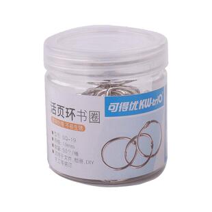 可得优活页环扣装订夹书圈开口环金属环铁线圈夹儿童塑料圈打孔器文具a5手工diy相册挂历卡片翻页可拆卸包邮