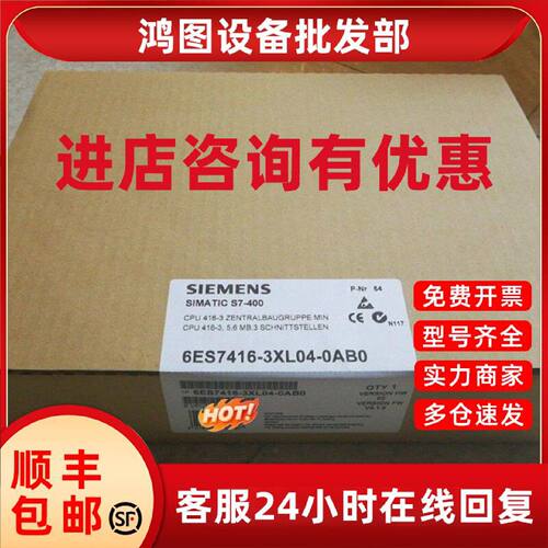 议价6ES7416-3XL04-0AB0西门子PLC CPU416-3双DP接口可编程控制器