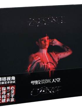 官方正版 朱婧汐专辑 塑胶天堂 电子流行乐 车载CD唱片碟+歌词本