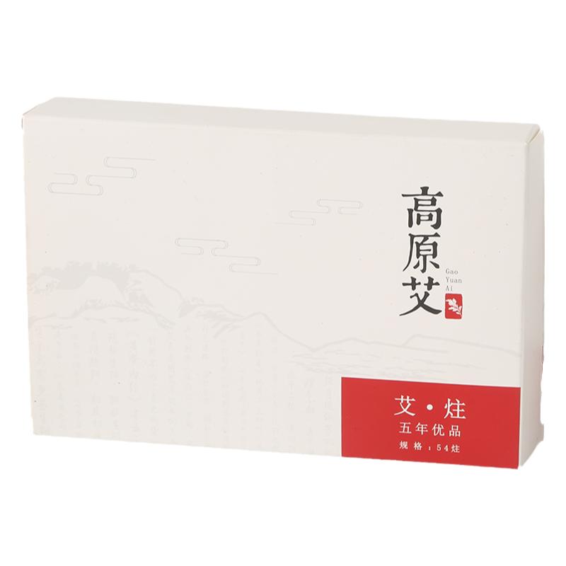 弦歌堂陈年艾柱纯艾绒随身灸家用高原艾条温灸条艾灸盒耗材