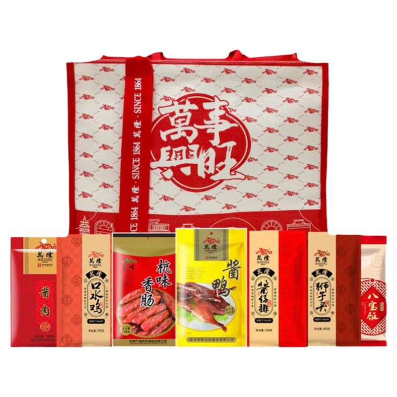 万隆万事兴旺礼盒酱鸭酱肉口水鸡香肠杭州特产员工福利年货团购