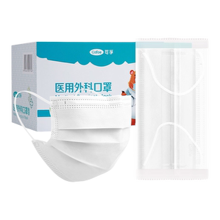 可孚白色口罩医用外科医护专用一次性医疗三层灭菌级独立包装单独