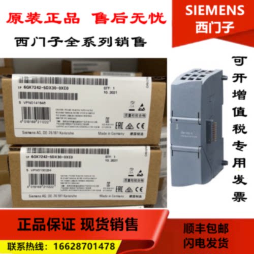 议价6GK7242-5DX30-0XE0西门子S7-1200通讯模块6GK7243-5DX30-0XE