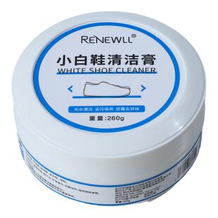 小白鞋清洗剂去污增白去黄擦鞋神器洗鞋去氧化刷鞋专用鞋子清洁膏