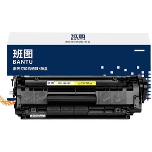 班图2612A硒鼓适用惠普1005硒鼓 HP1020  M1005 12a HP1010 Q2612A 墨盒1018 3050 1022打印机粉盒 佳能2900