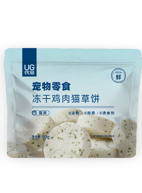UG优基猫草饼鸡肉冻干猫零食低脂