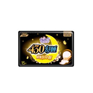 自由点卫生巾超长夜用430mm舒睡超薄透气棉柔防侧漏姨妈巾整箱批