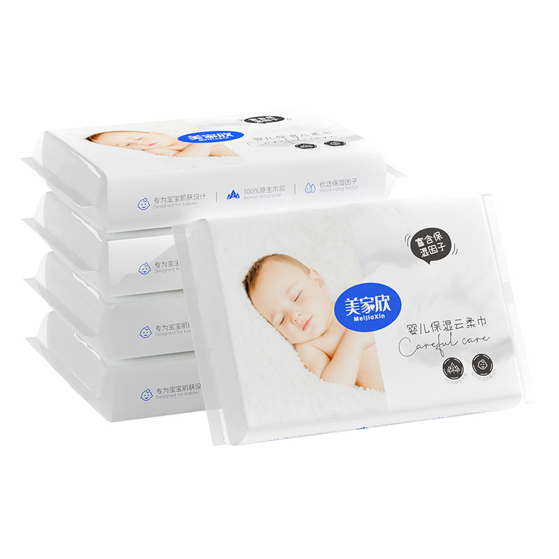 保湿乳霜纸云柔巾宝宝专用纸新生婴儿柔纸巾保湿纸巾超柔纸便携装