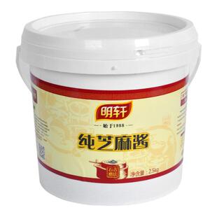 明轩纯芝麻酱2.5kg桶装热干面拌面酱商用调味酱凉菜火锅蘸料麻酱